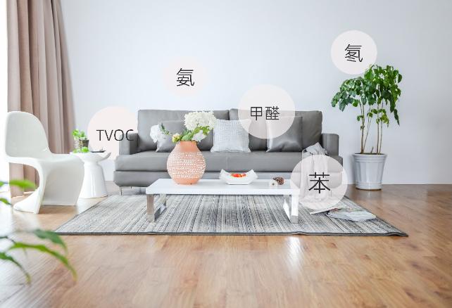 十堰關(guān)于除甲醛的知識與預(yù)防措施